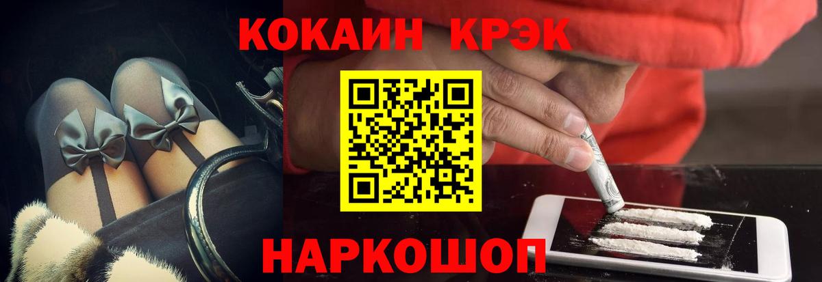 COCAIN Fish Scale  Кокаин 97%  Лесной  Вход с VPN 