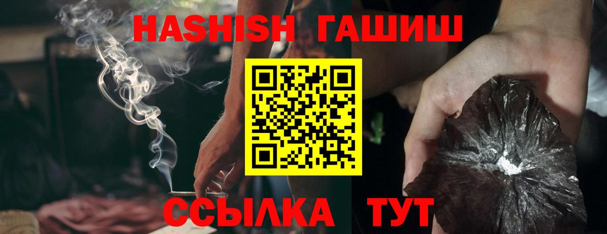 ГАШИШ Cannabis Лесной