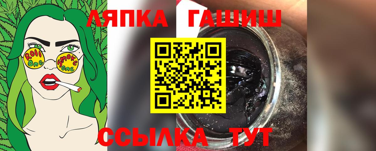 Гашиш  ГАШИШ хэш  Вход с VPN  Лесной  Гашиш Ice-O-Lator 