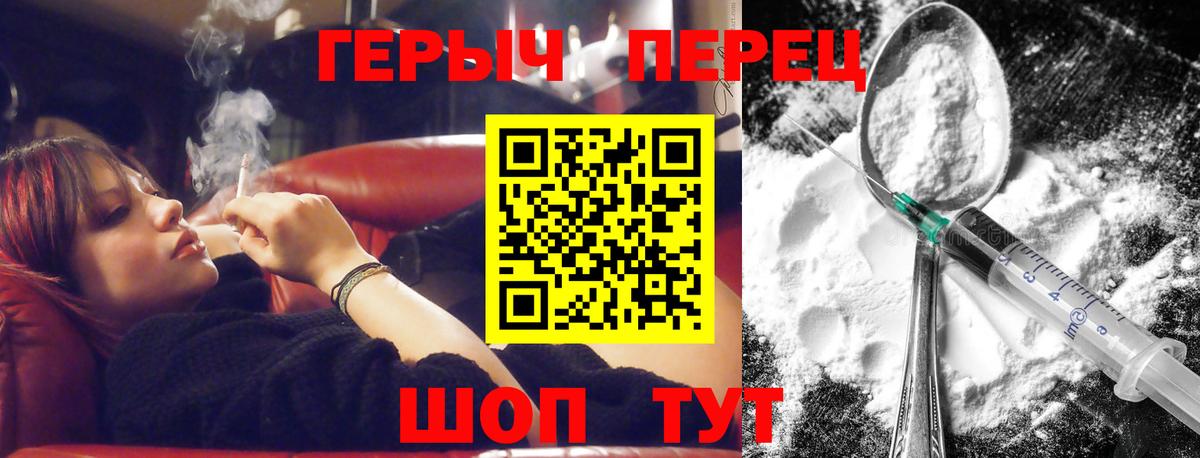 Героин Heroin  Вход с VPN  Героин  Лесной 