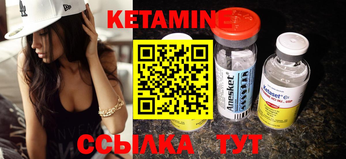ссылка на мегу ТОР  КЕТАМИН ketamine  Вход с VPN  Кетамин VHQ  Лесной 