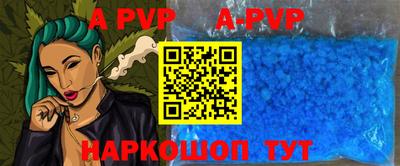 альфа пвп VHQ Шелехов