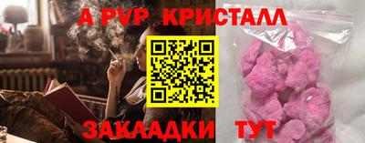 альфа пвп VHQ Шелехов