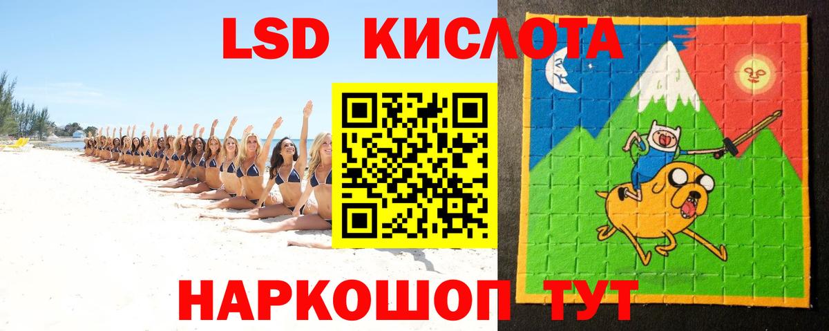 Лсд 25 экстази кислота Лесной