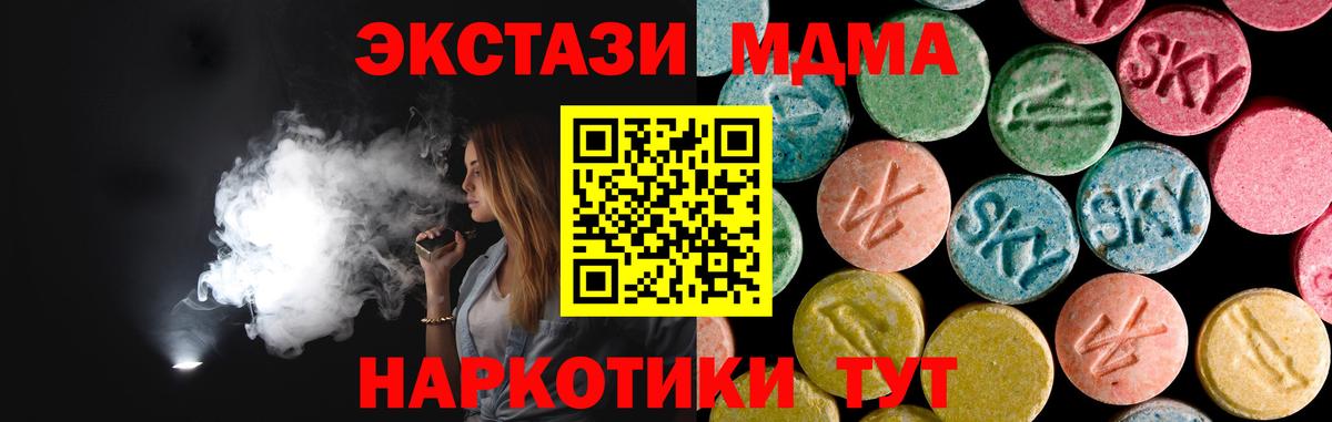 MDMA молли  MDMA  Лесной  МДМА Molly  Вход с VPN 