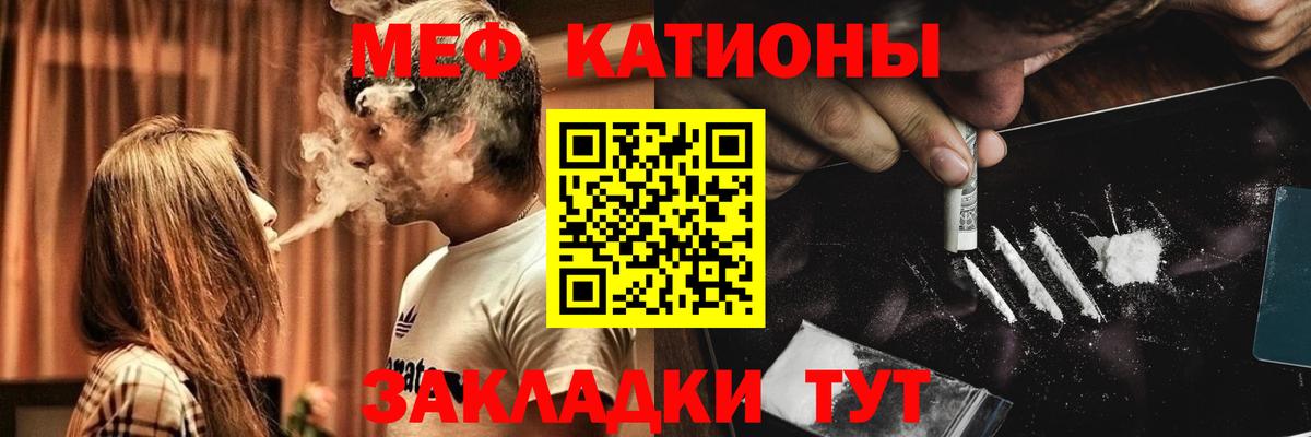 Лесной  МЯУ-МЯУ  Вход с VPN  Меф mephedrone 