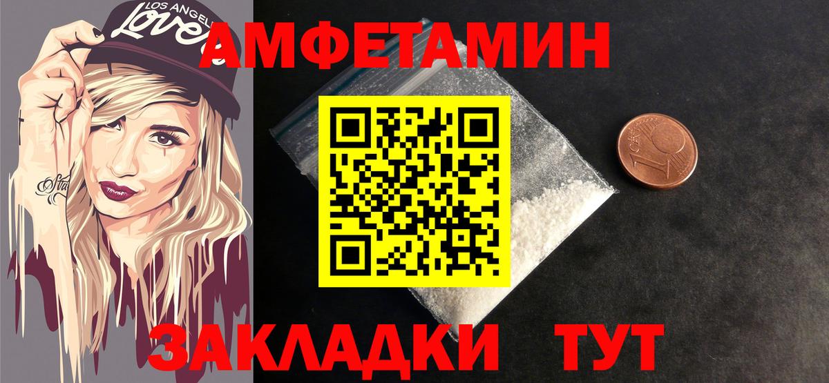 Метамфетамин винт Лесной