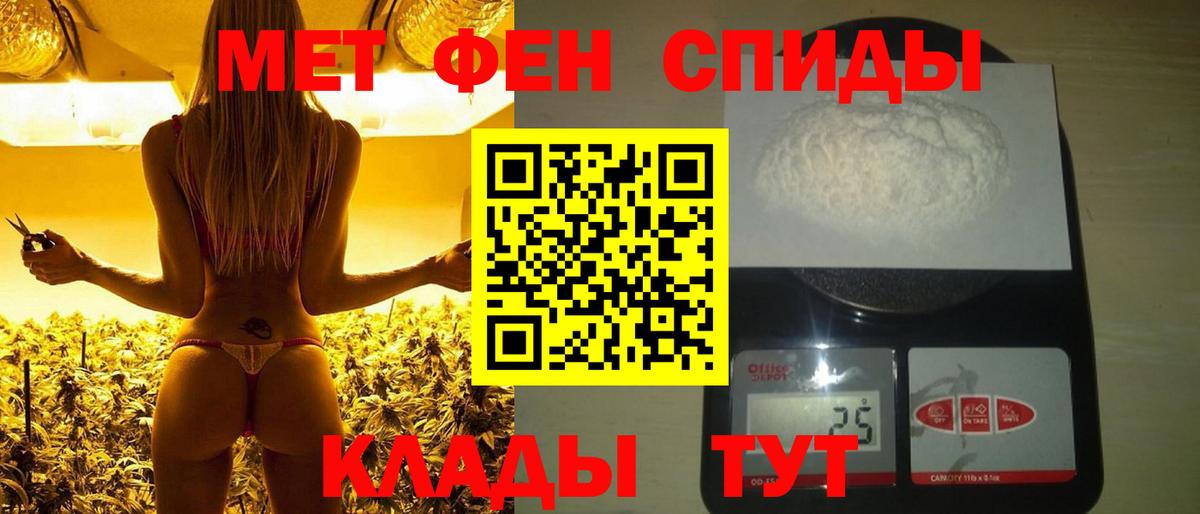 МЕТАМФЕТАМИН Methamphetamine  Вход с VPN  Лесной 